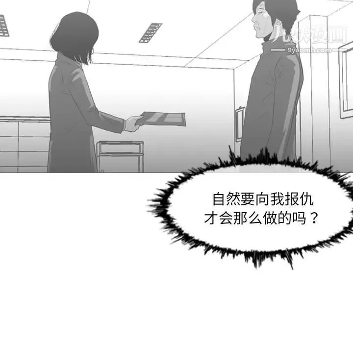 恶劣时代 第73话 第39页