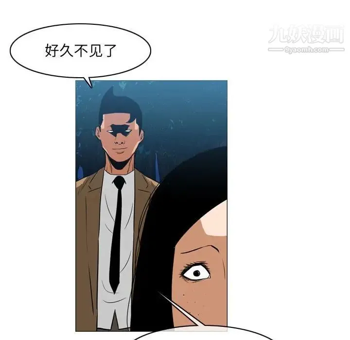 恶劣时代 第73话 第77页