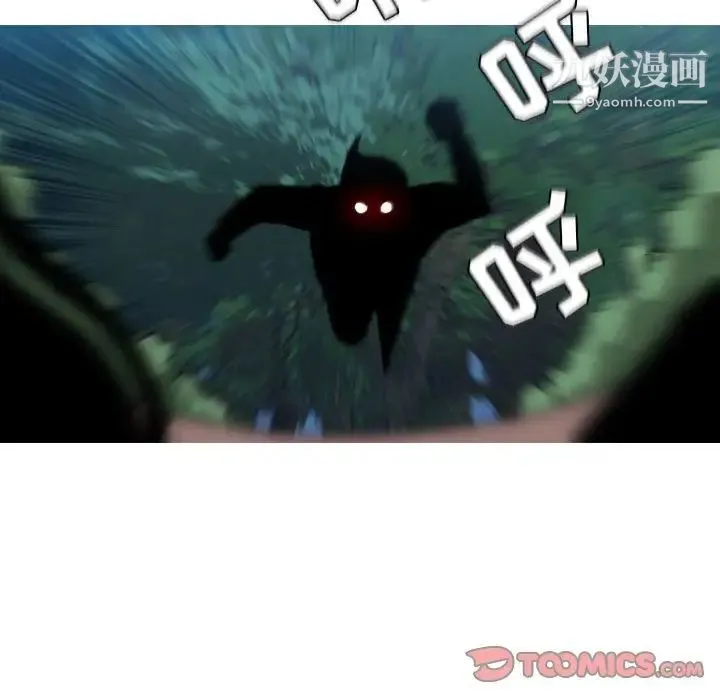 恶劣时代 第73话 第70页