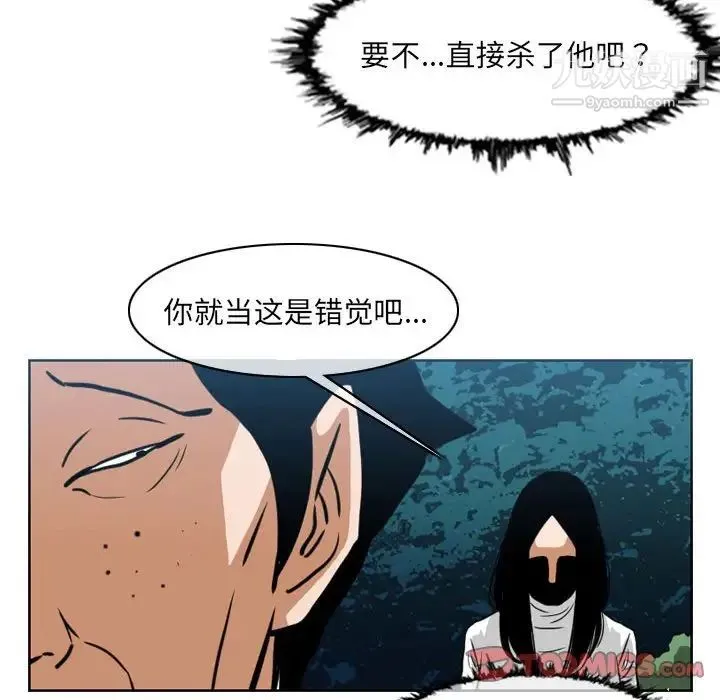 恶劣时代 第73话 第56页