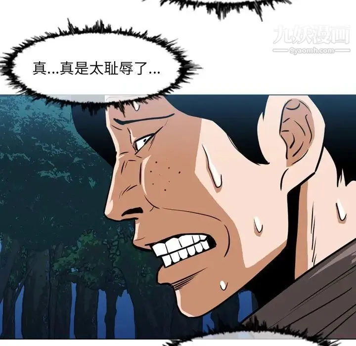 恶劣时代 第73话 第55页