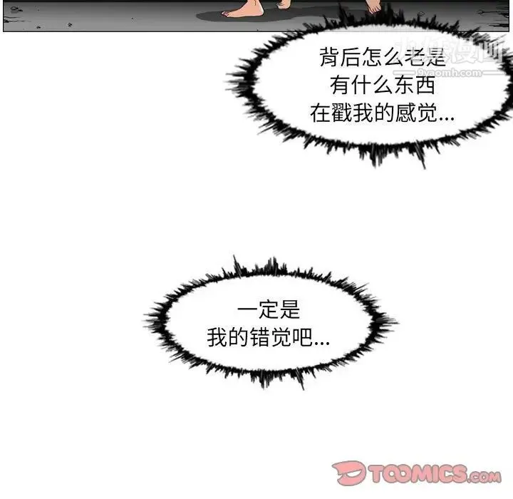 恶劣时代 第73话 第10页