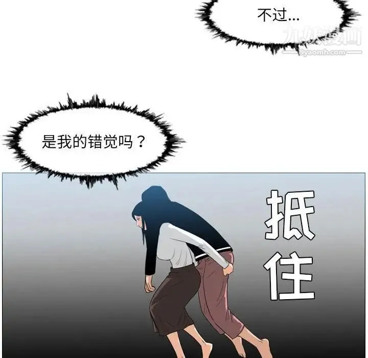 恶劣时代 第73话 第9页
