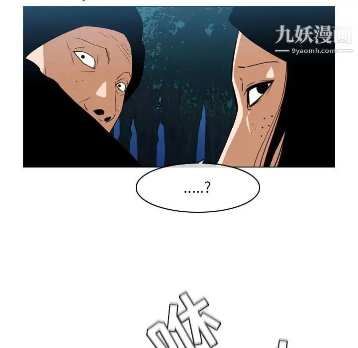 恶劣时代 第73话 第69页