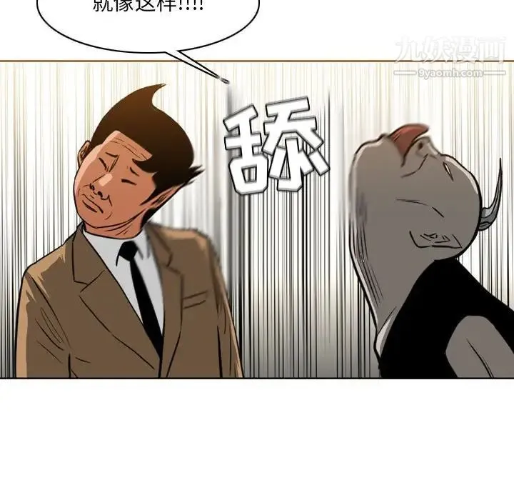恶劣时代 第73话 第17页