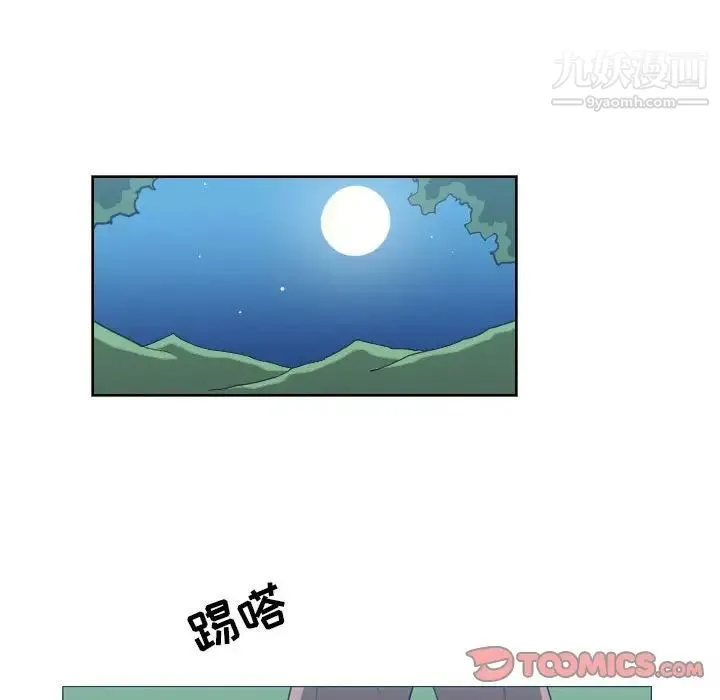 恶劣时代 第73话 第50页