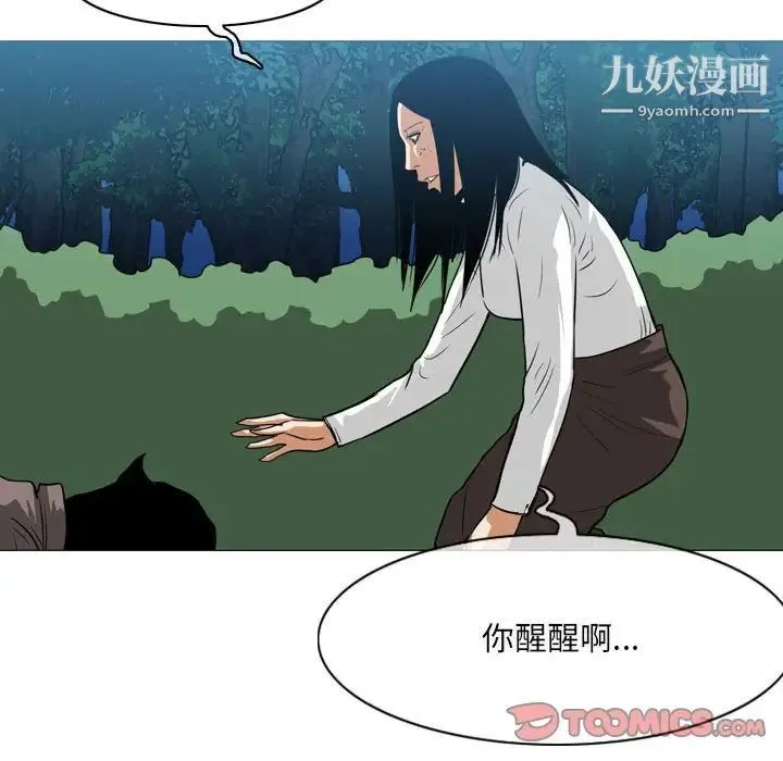 恶劣时代 第73话 第76页