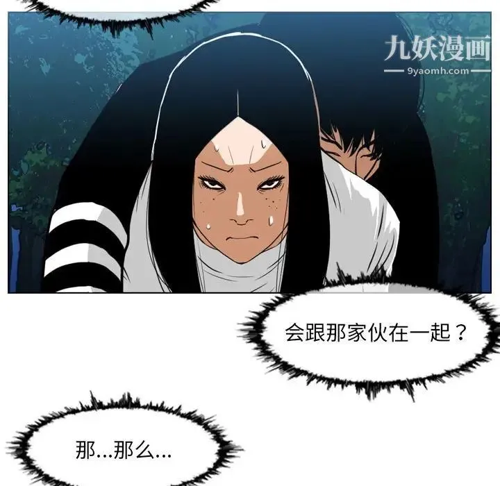恶劣时代 第73话 第37页