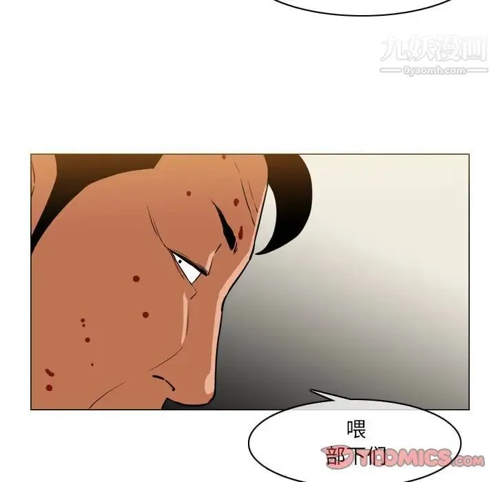 恶劣时代 第73话 第64页