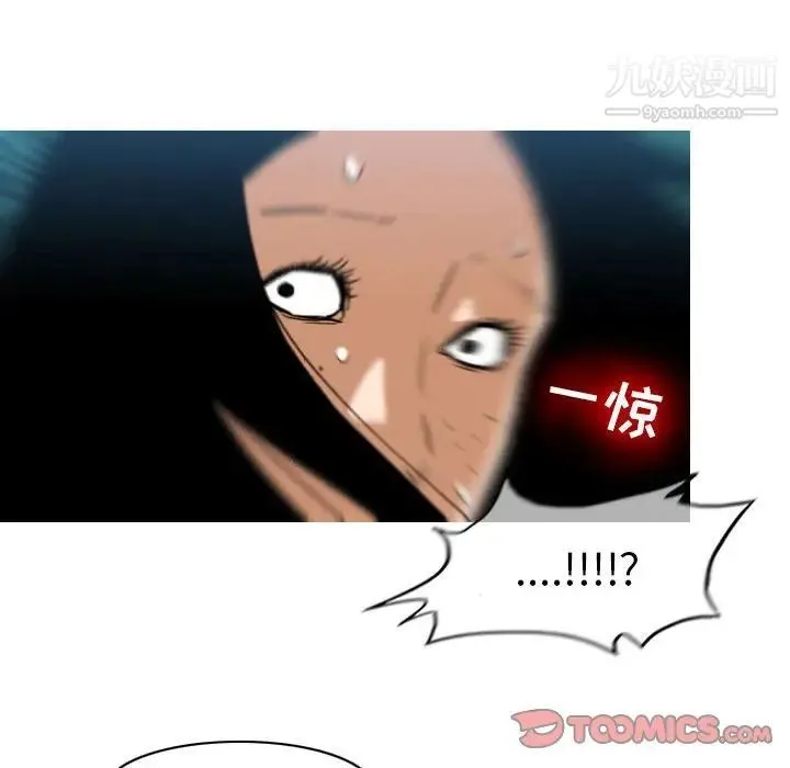 恶劣时代 第73话 第74页