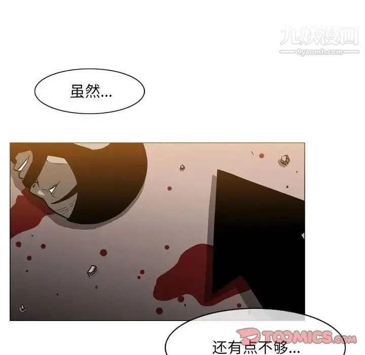 恶劣时代 第73话 第62页