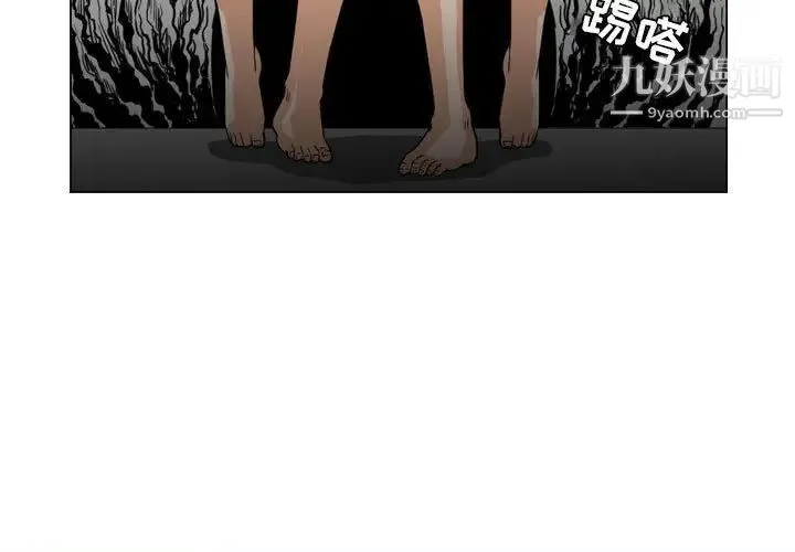 恶劣时代 第73话 第3页