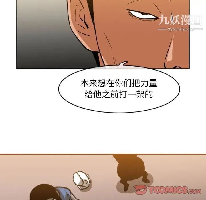恶劣时代 第73话 第26页