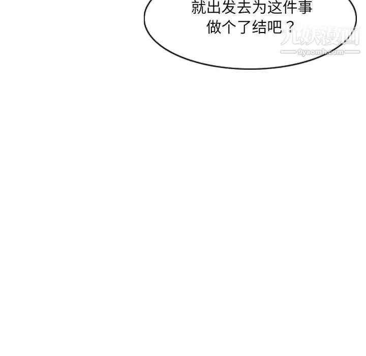 恶劣时代 第73话 第67页