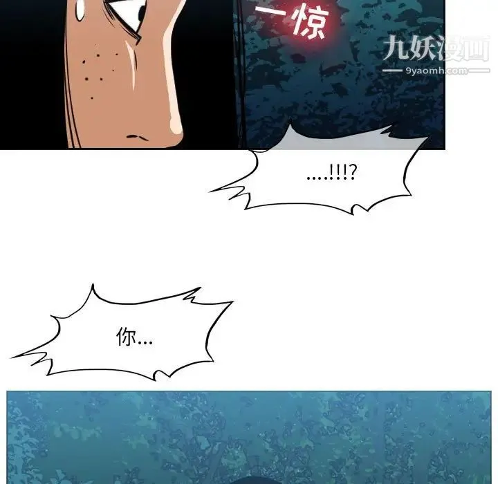 恶劣时代 第73话 第33页