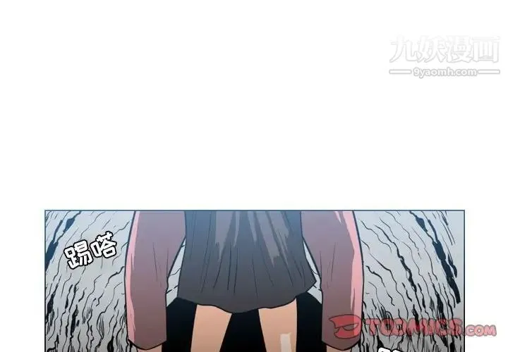 恶劣时代 第73话 第2页