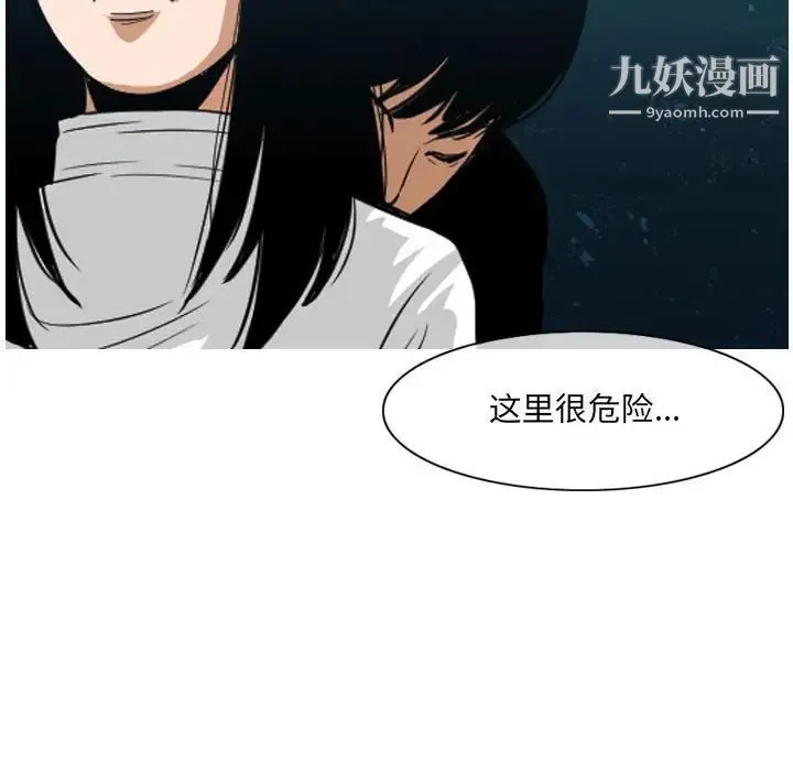 恶劣时代 第73话 第49页