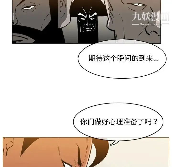 恶劣时代 第73话 第13页