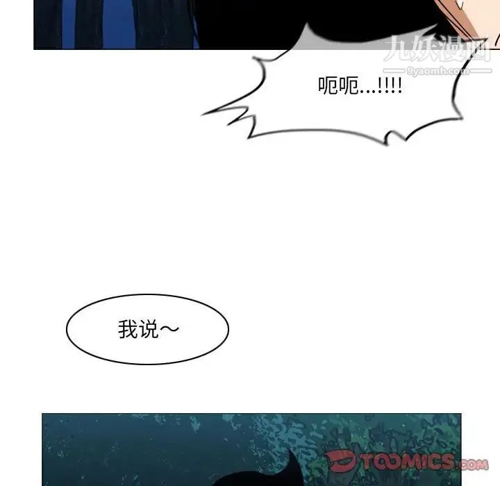 恶劣时代 第73话 第80页