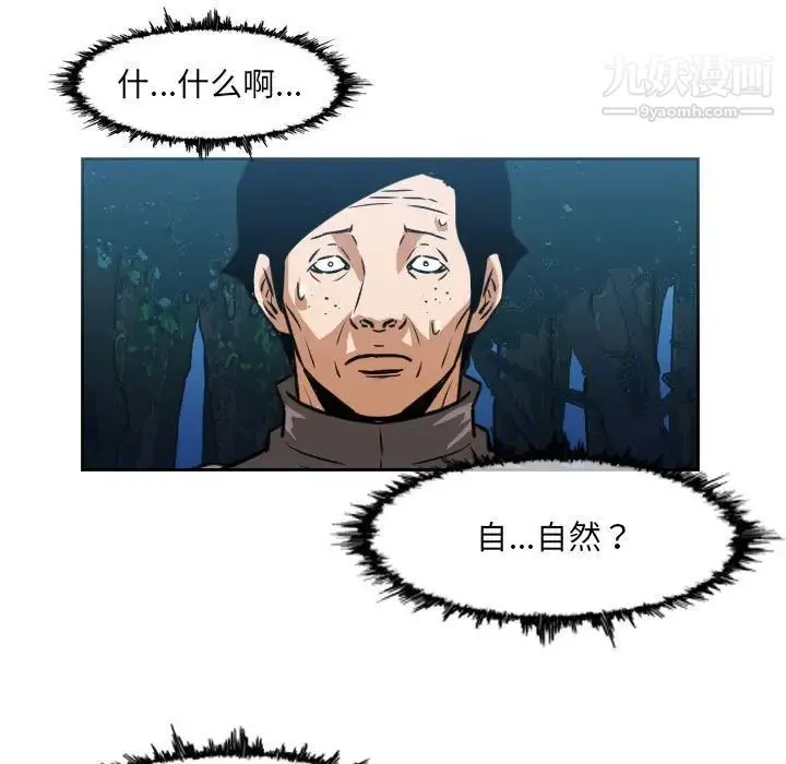 恶劣时代 第73话 第35页