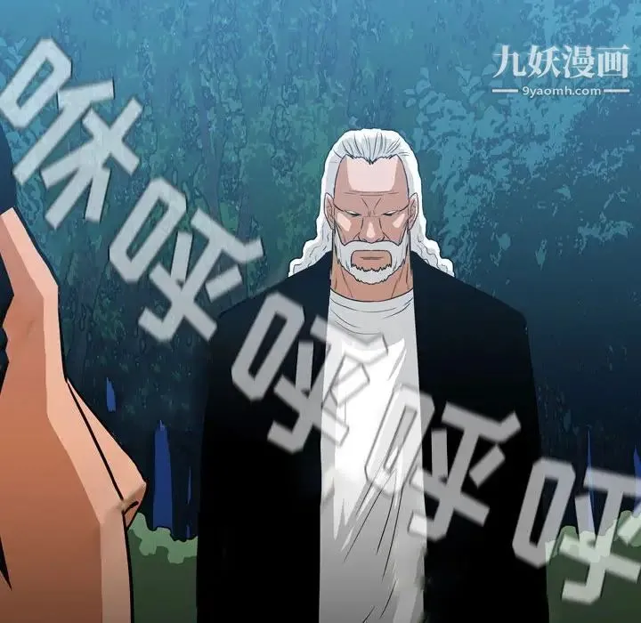 恶劣时代 第73话 第83页