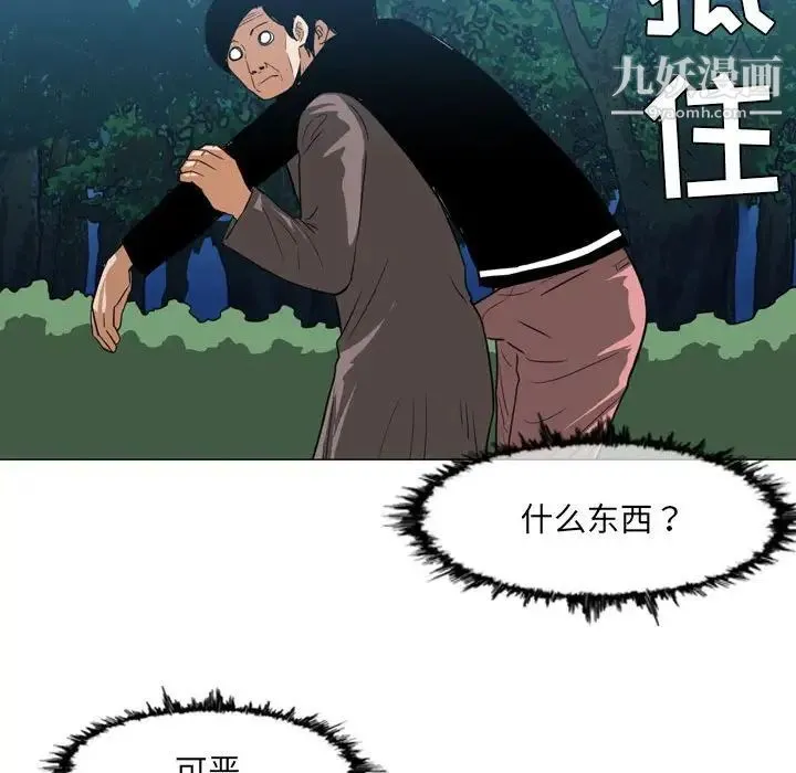 恶劣时代 第73话 第53页