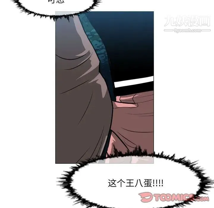 恶劣时代 第73话 第54页