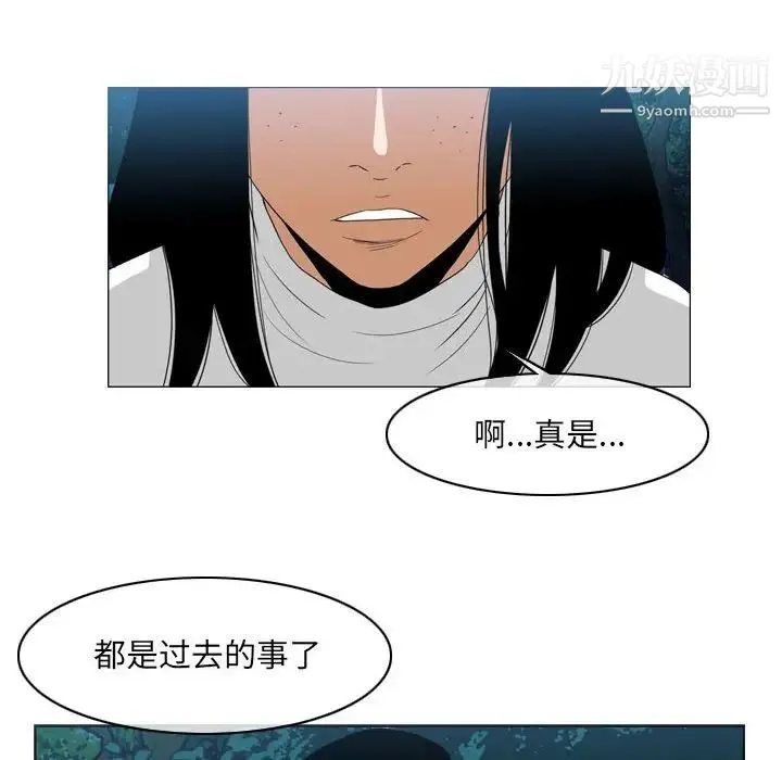 恶劣时代 第73话 第47页