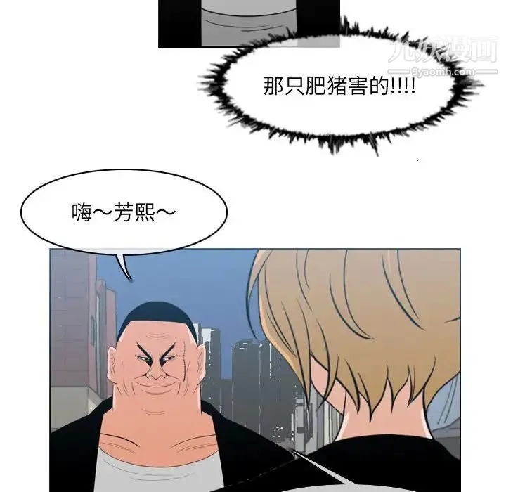 恶劣时代 第62话 第9页