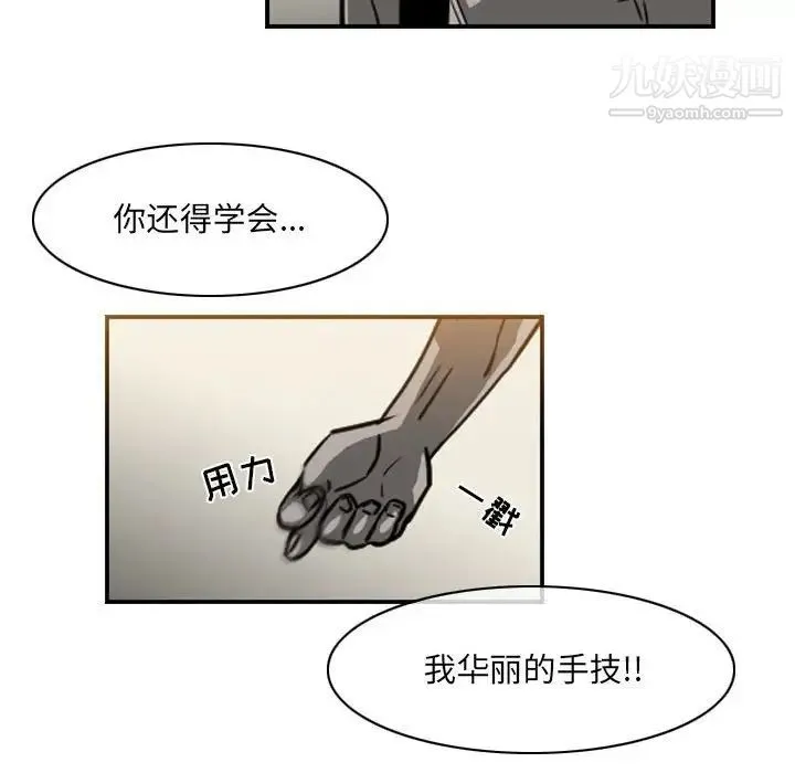 恶劣时代 第62话 第33页