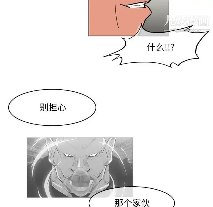 恶劣时代 第62话 第53页