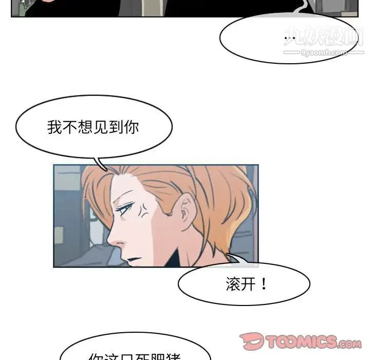 恶劣时代 第62话 第12页