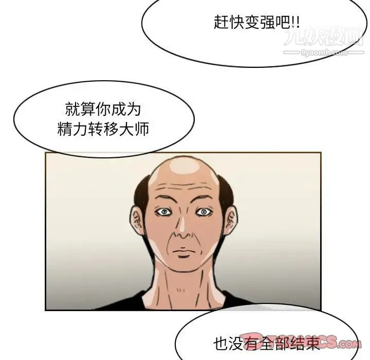 恶劣时代 第62话 第30页