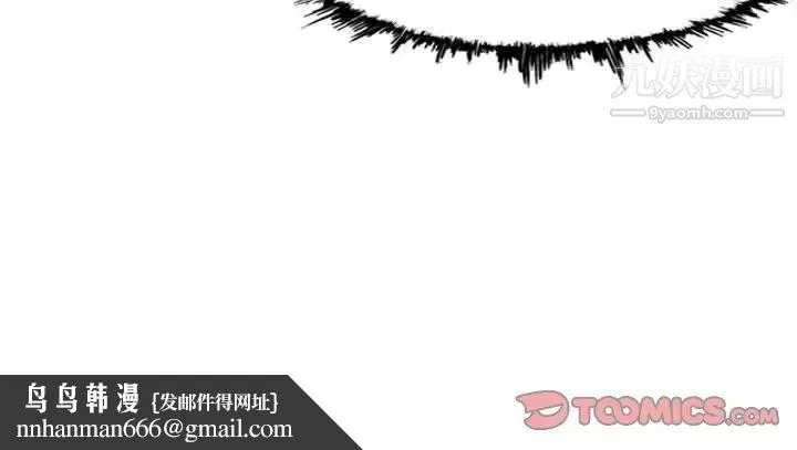 恶劣时代 第62话 第80页