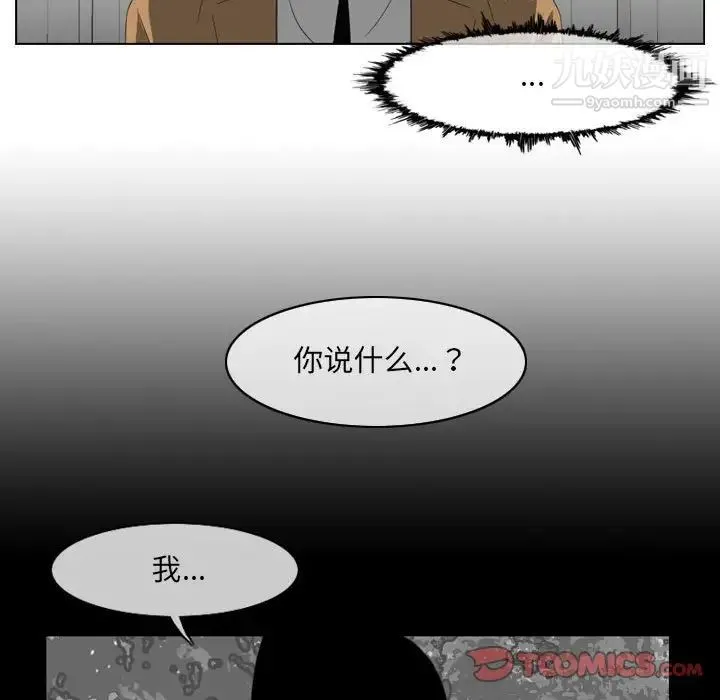 恶劣时代 第62话 第64页