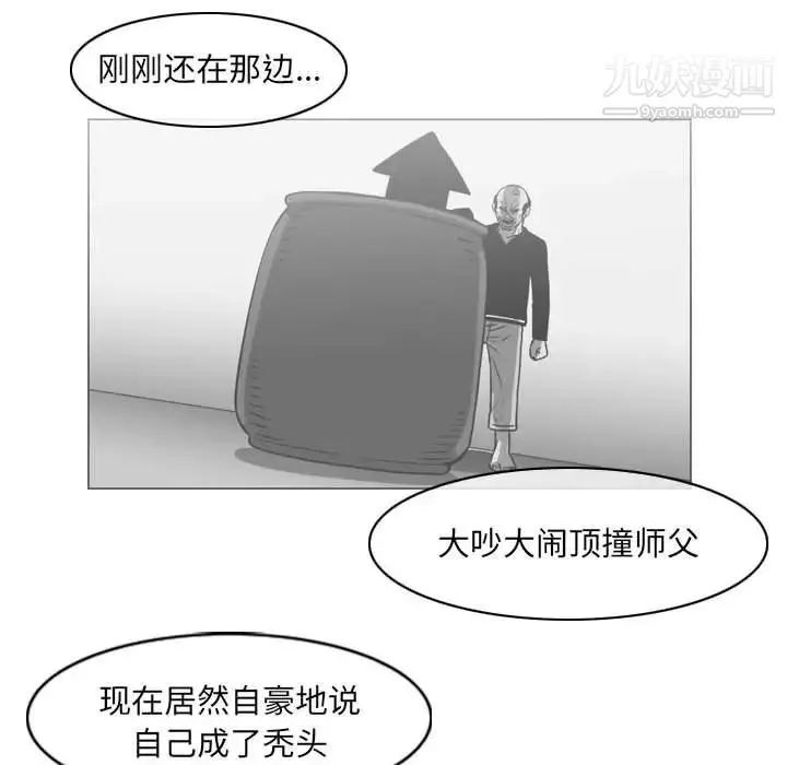 恶劣时代 第62话 第25页