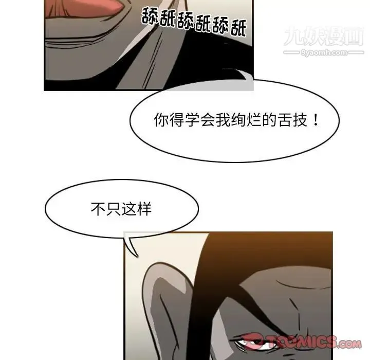 恶劣时代 第62话 第32页