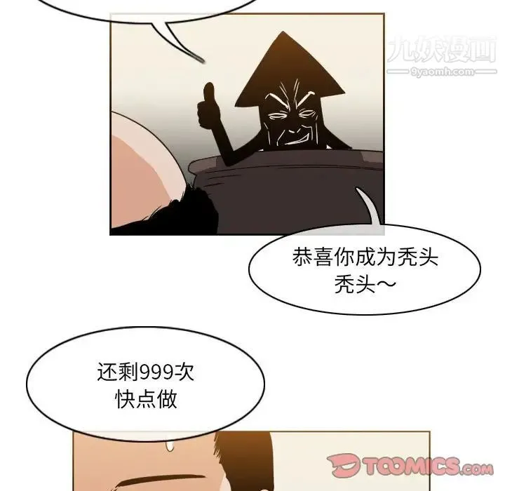 恶劣时代 第62话 第26页