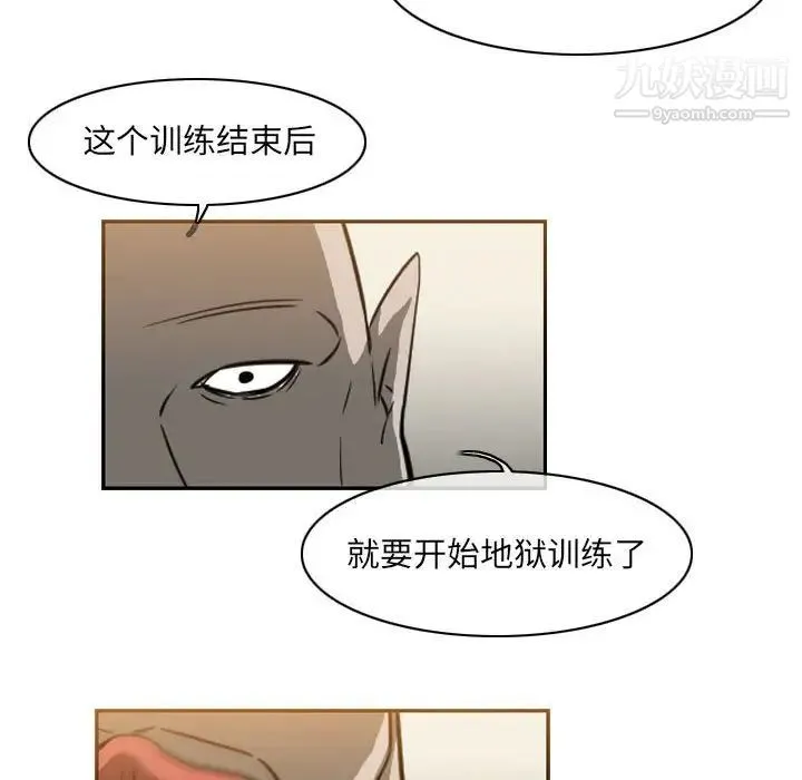恶劣时代 第62话 第31页