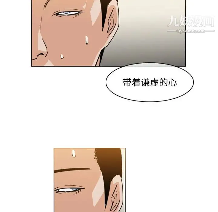 恶劣时代 第62话 第27页