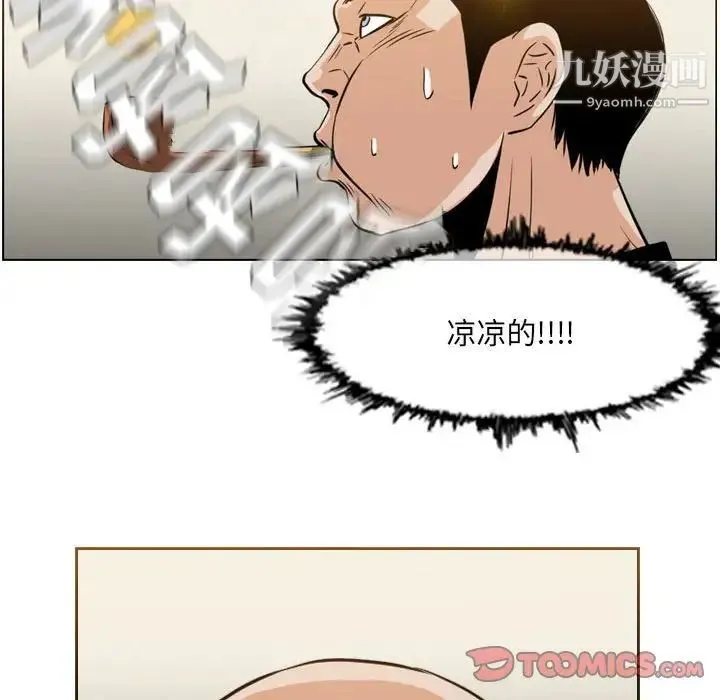 恶劣时代 第62话 第22页