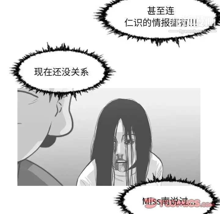 恶劣时代 第62话 第40页