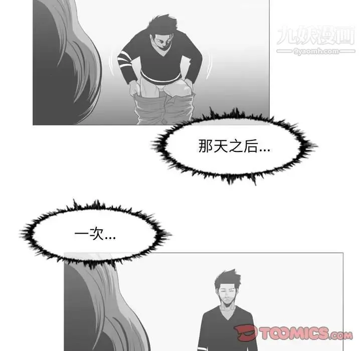 恶劣时代 第62话 第6页