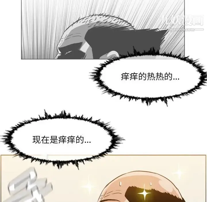 恶劣时代 第62话 第21页