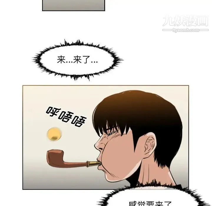 恶劣时代 第62话 第19页