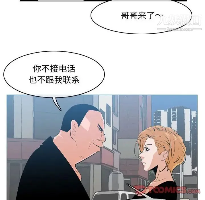 恶劣时代 第62话 第10页