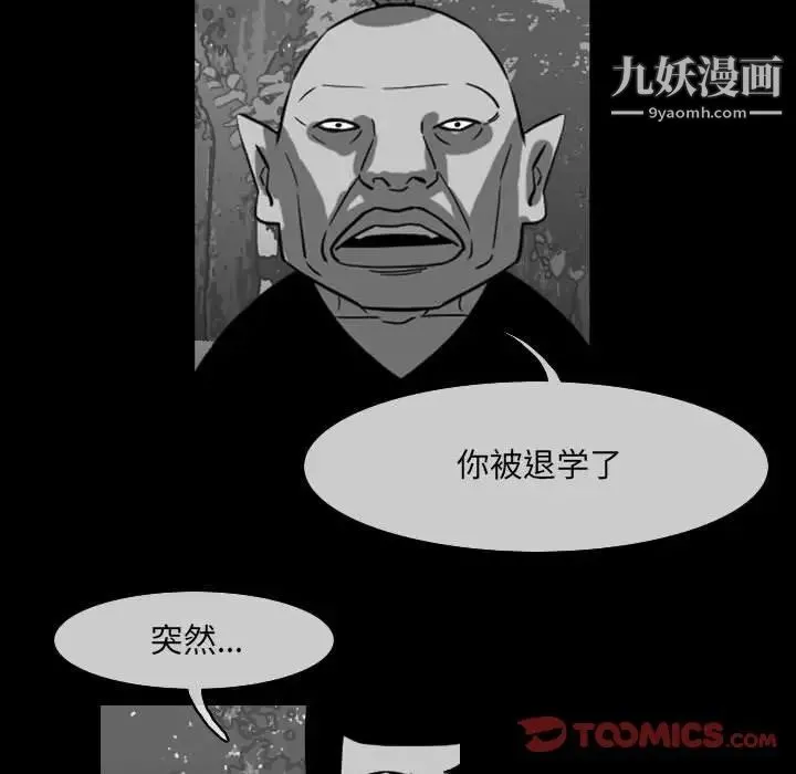 恶劣时代 第62话 第66页