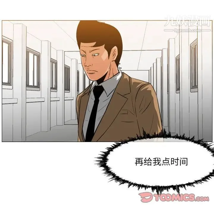 恶劣时代 第62话 第78页