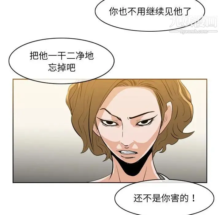 恶劣时代 第62话 第49页