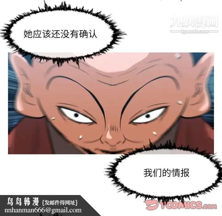 恶劣时代 第62话 第42页